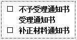�ı���: ��	��������֪ͨ������֪ͨ���	��������֪ͨ��